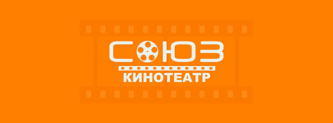 Кинотеатр Союз